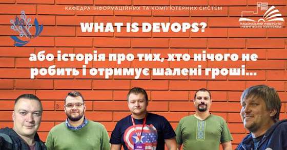 Online Public Lecture “What is DevOps?”