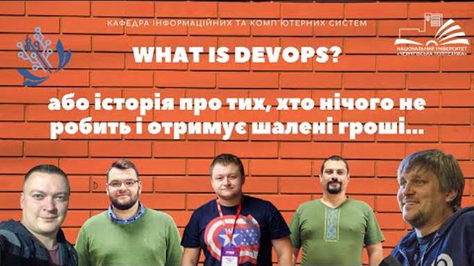 Online Public Lecture “What is DevOps?”