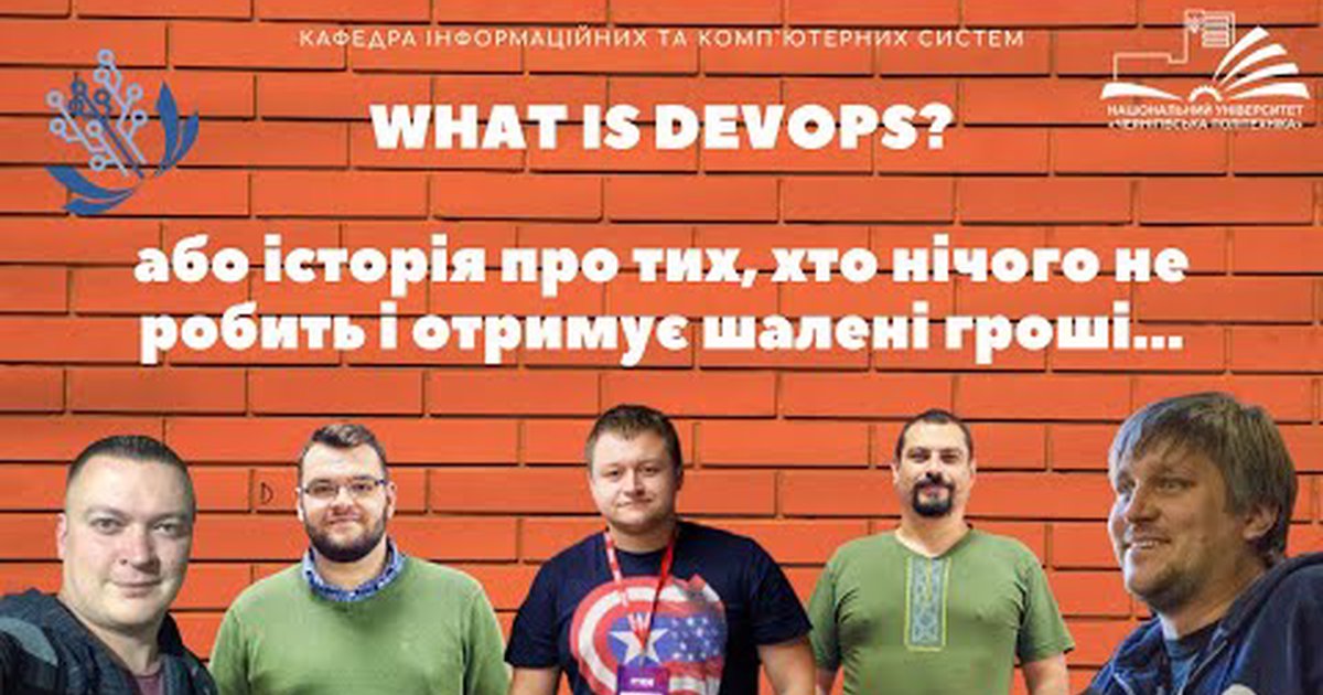Online Public Lecture “What is DevOps?”